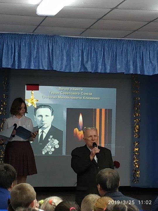 100 летие Героя Советского Союза Т.М.Клименко