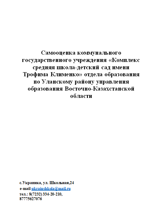 Самооценка