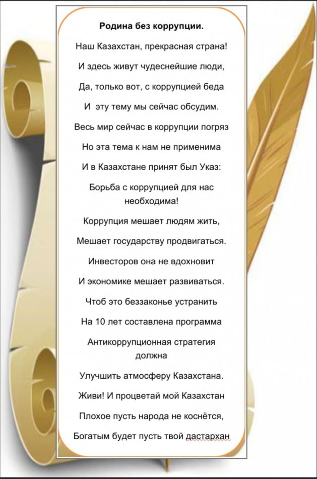 Стихотворение "Родина"