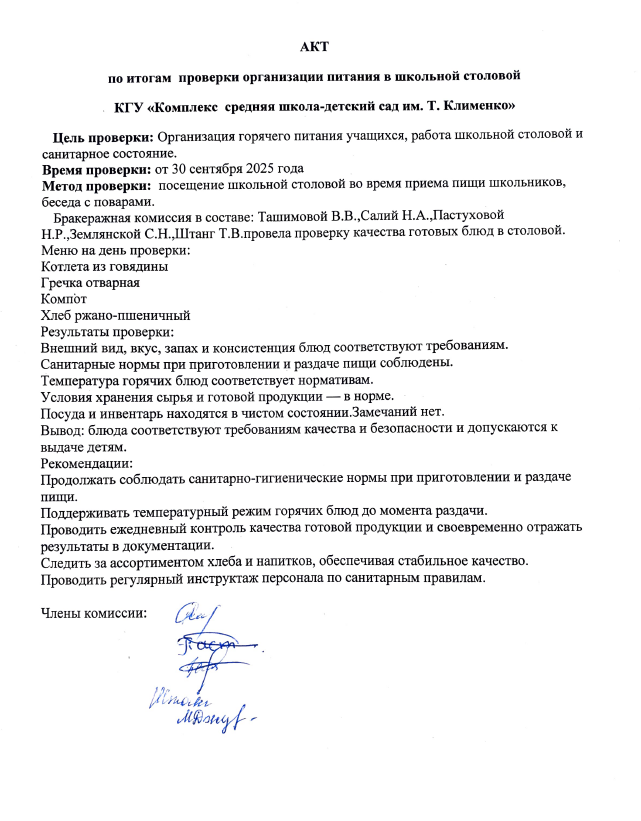 Брокеражная коммисия